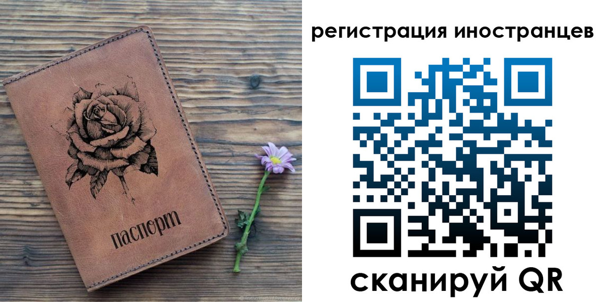 временная регистрация 2025 в Курчалом