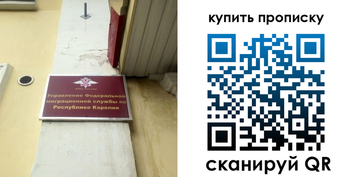 временная прописка в Курчалом