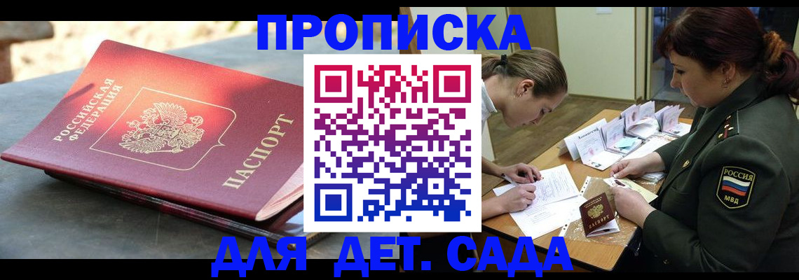 прописка для военкомата в Курчалом