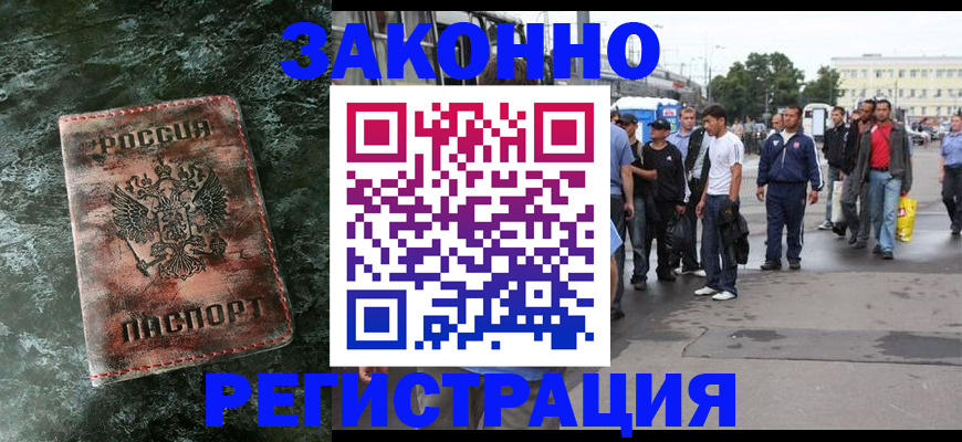 временная регистрация адрес в Курчалом