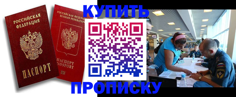 прописка иностранных граждан в Курчалом