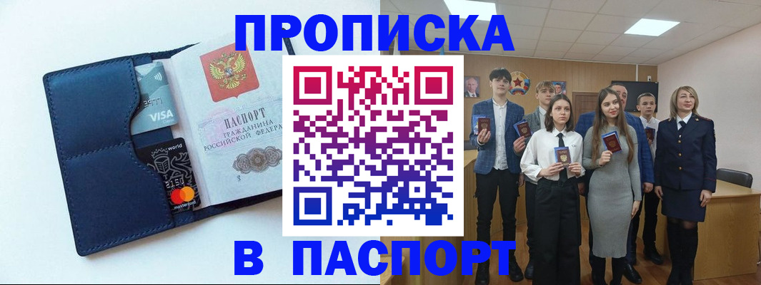 временная регистрация собственник в Курчалом