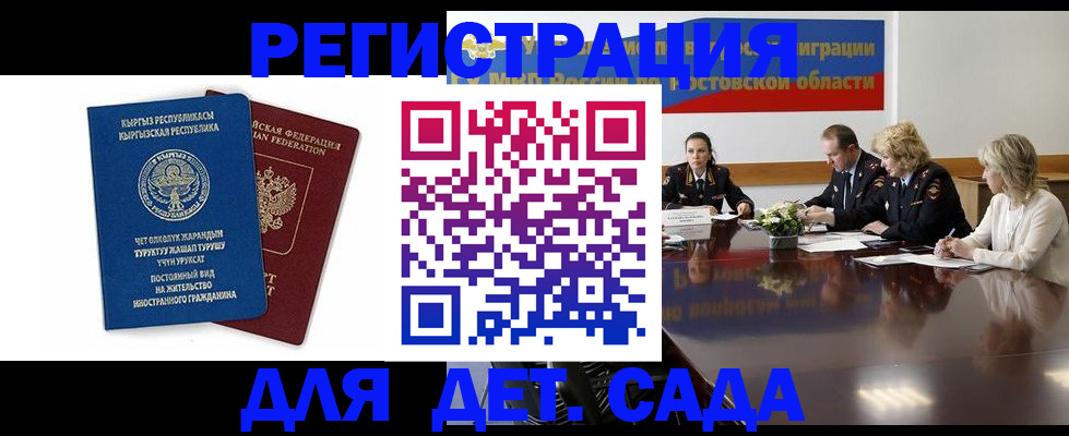 временная регистрация 2025 в Курчалом