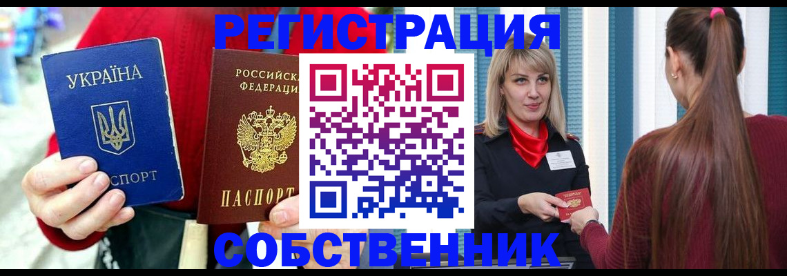 прописка гарантия в Курчалом