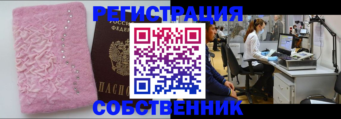 временная регистрация для школы в Курчалом