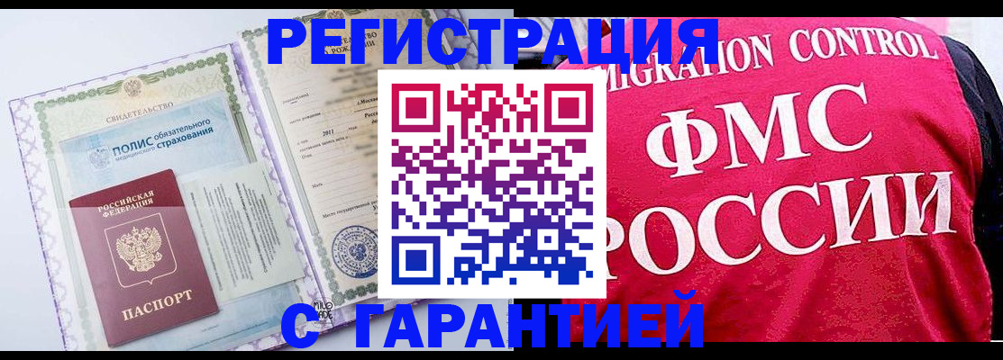 временная регистрация для школы в Курчалом