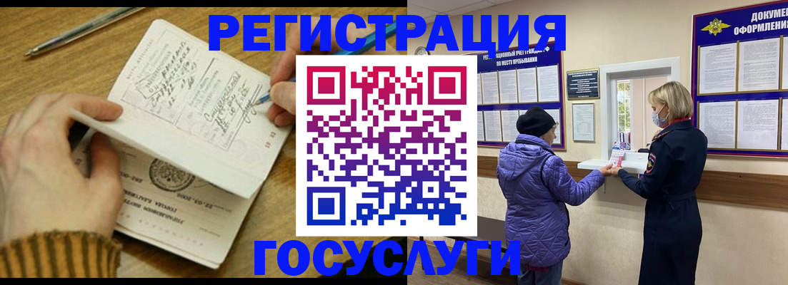 временная регистрация 2025 в Курчалом